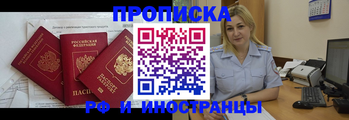 найти адрес прописки в Бородино