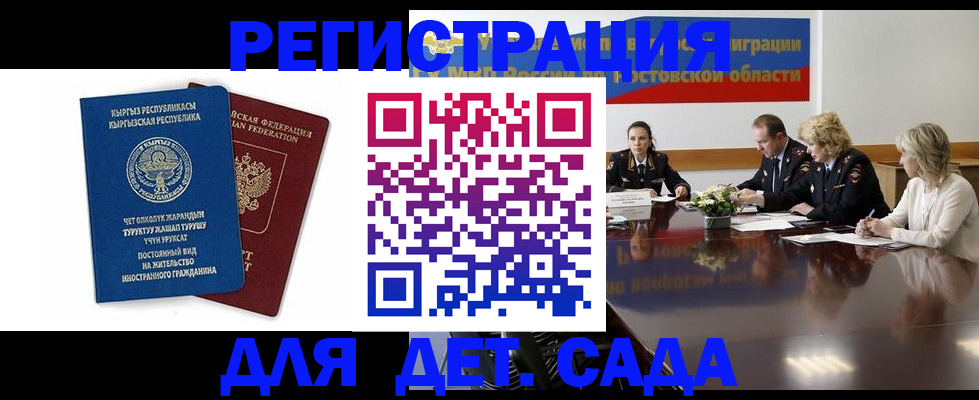 временная регистрация 2025 в Бородино