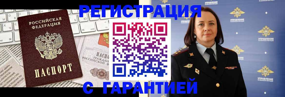 временная регистрация поиск в Бородино